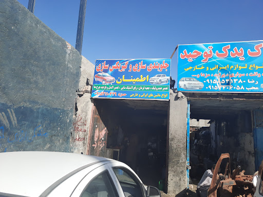 جلوبندی سازی اطمینان