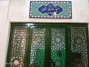 مسجد دولتشاهی 2
