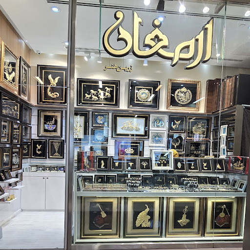 ارمغان زرین هنر