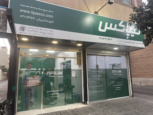 تیپاکس قدوسی