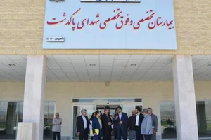 بیمارستان شهدای پاکدشت