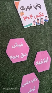 نوشت افزار بیک 2