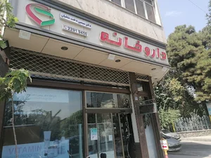 داروخانه دکتر سیمین دخت متقیان