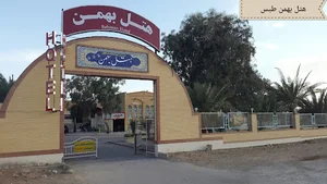 هتل بهمن