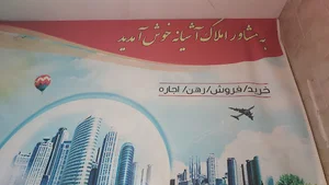 املاک آشیانه