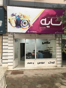 استودیو سایه