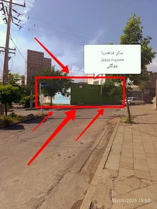 كلينيك ويژه تخصصي سقز