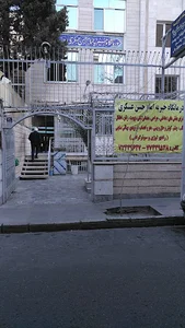 درمانگاه امام حسن عسگری