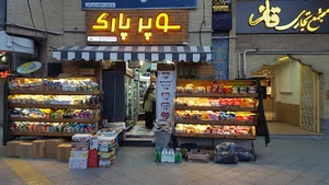 سوپر پارک مرداویج