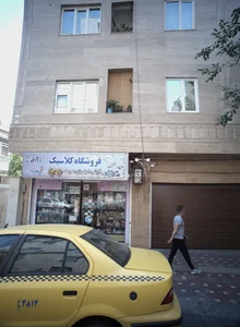 فروشگاه کلاسیک 2
