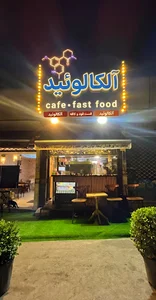کافه آلکالوئید