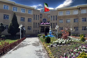 استانداری البرز