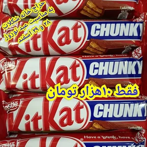 شکلات داغ 5