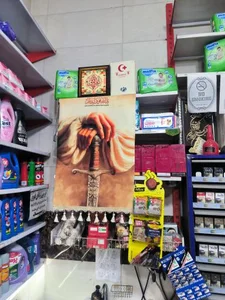 سوپرمارکت علی 3