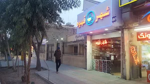 فروشگاه شهر قهوه
