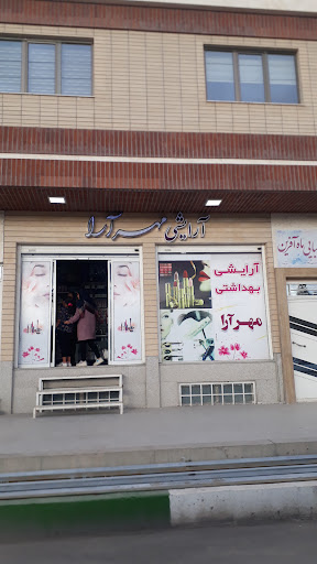 لوازم آراشی مهر آراد