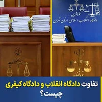 دادسرای نظامی