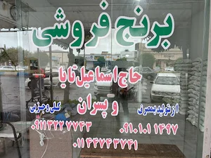برنج تایا