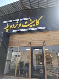 دکوراسیون چوبی سید یاسر اشرف