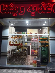 ساندویچی ویشتا