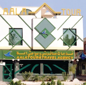 آژانس مسافرتی اعلاتور