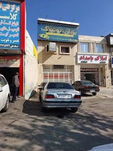 يزدان تیونینگ