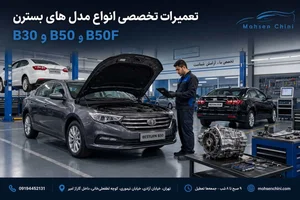 خدمات برق اتومبیل