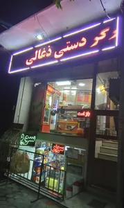 فست فود یاس 4
