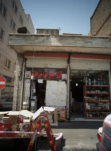 فروشگاه لوازم خانگی 2