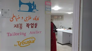 کارگاه طراحی و خیاطی تروسکه