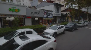 لمون