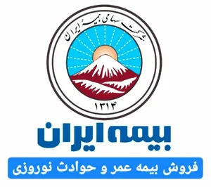 بیمه ایران