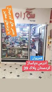 لوکس سوراو