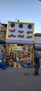 سوپر مارکت شبانه روزی 4