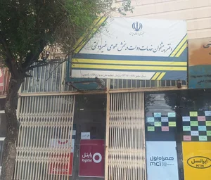 دفتر پیشخوان خدمات دولت خوش نشان 3