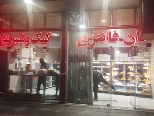 نان فانتزی تک 2