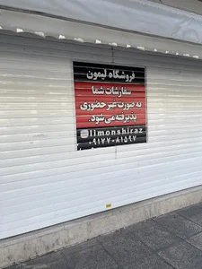 لیمون