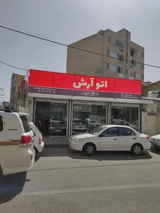 اتو آرش