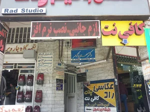 کافی نت سینا سیستم