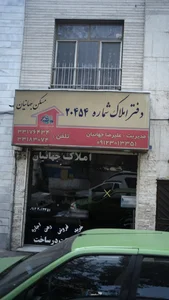 مسکن جهانیان