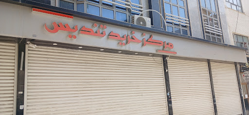 پاساژ تندیس