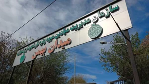 میدان میوه و تره بار بهمن