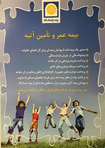 بیمه پاسارگاد 4960 داما احمدیان