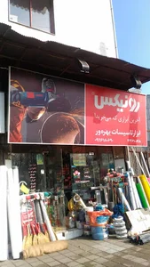 رونیکس