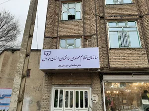 نظام مهندسی ساختمان شهرستان بهار