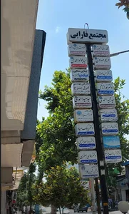 دکتر انسیه رجب پور نیکو- متخصص بیماری های داخلی