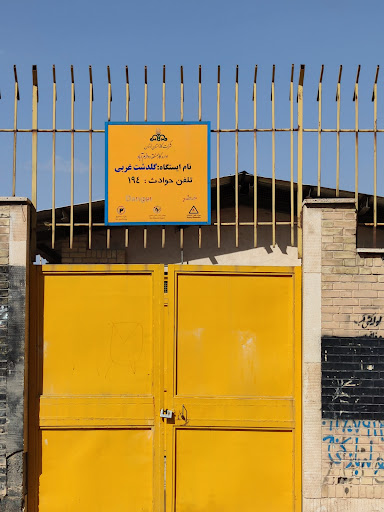 ایستگاه گاز