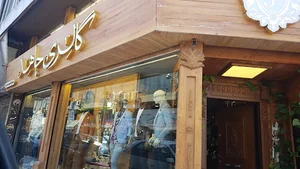 گالری جاهد