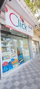 خدمات کامپیوتر کلیک 2