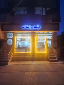 مشاور املاک کتابی